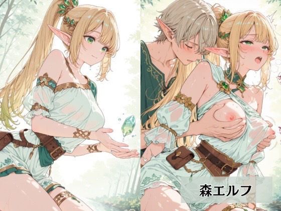 エルフの村へようこそ サンプル画像8