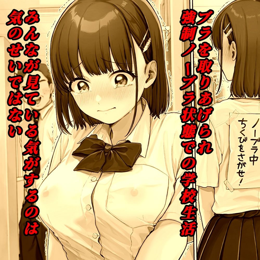 エロいじめ サンプル画像2
