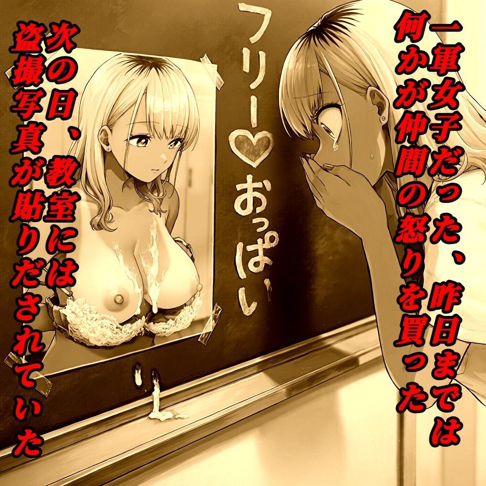 エロいじめ サンプル画像3