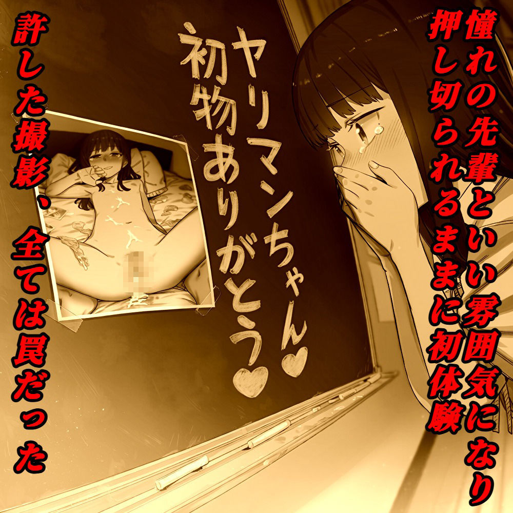 エロいじめ サンプル画像6