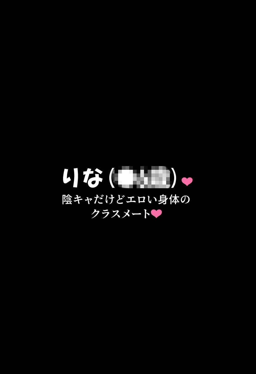 エロい体の陰キャクラスメートとsexして妊娠させて出産させてを2回 サンプル画像2