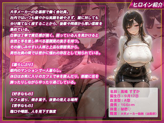 エロい格好で誘惑してくる憧れの先輩とヤリまくる話 サンプル画像1