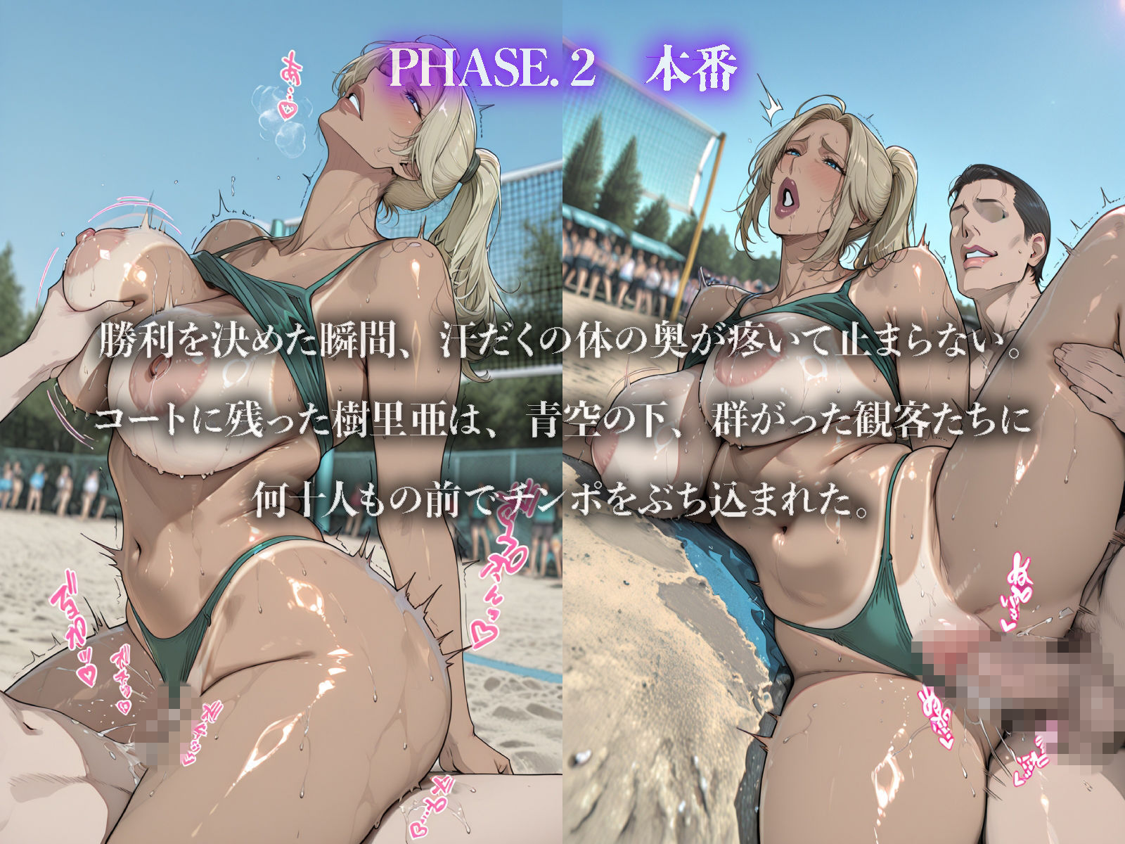 エロすぎた爆乳ビーチバレー選手、犯●れ孕んで肉便器に堕ちるまで サンプル画像4