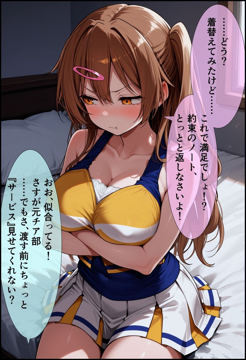 エロエロCGこれくしょん 中〇病でも恋〇したい！ / 丹〇谷〇夏 サンプル画像10