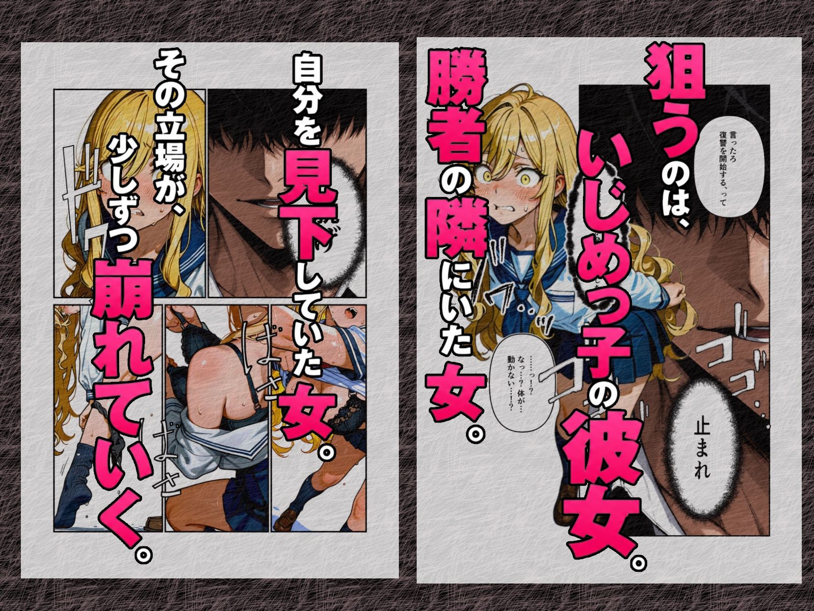 エロデスゲームでいじめっ子に彼女をNTRれたので、いじめっ子の彼女をNTR返します サンプル画像9