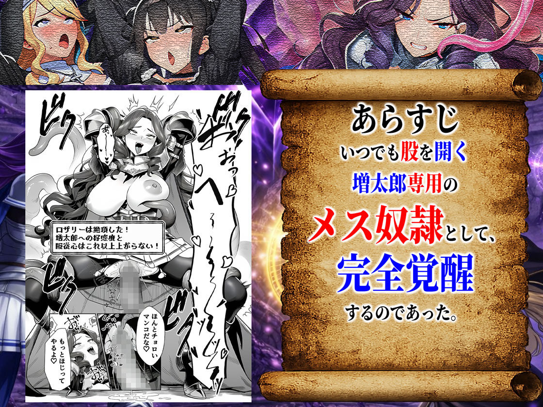 エロトラップダンジョン転生〜女冒険者を返り討ちにして奴●ハーレムにする〜 サンプル画像10