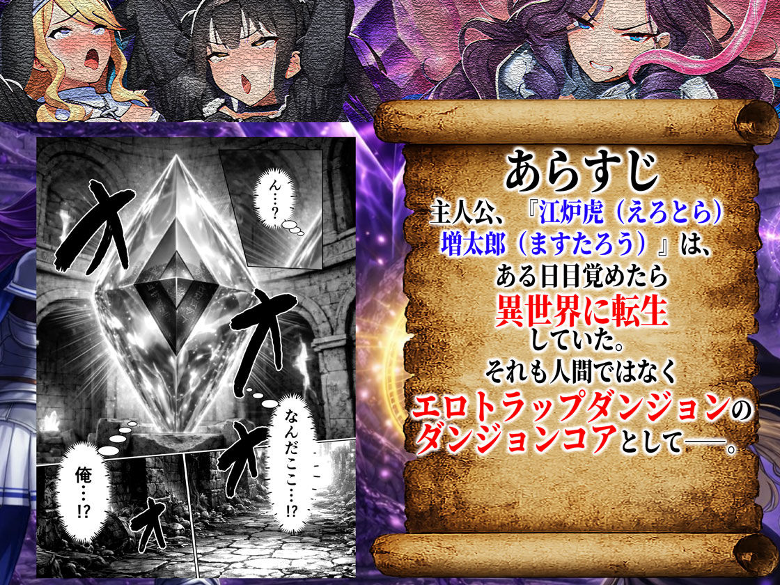 エロトラップダンジョン転生〜女冒険者を返り討ちにして奴●ハーレムにする〜 サンプル画像2