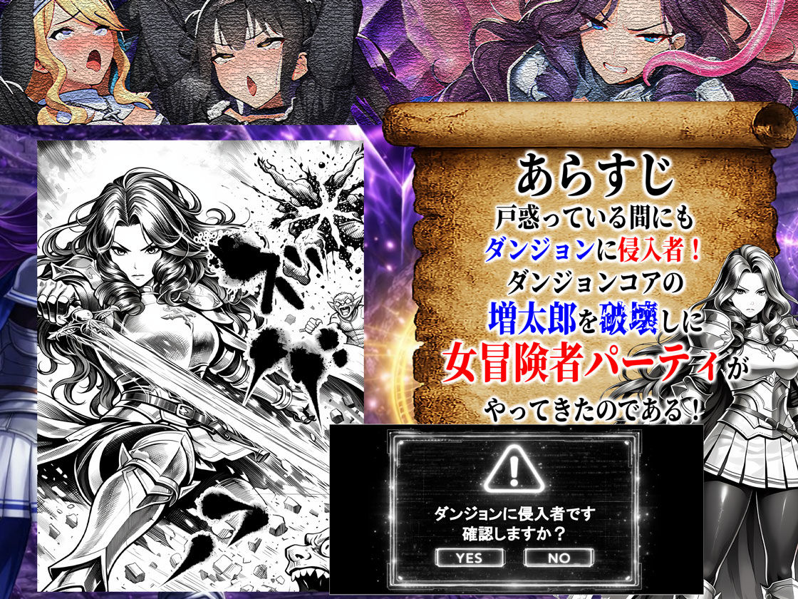 エロトラップダンジョン転生〜女冒険者を返り討ちにして奴●ハーレムにする〜 サンプル画像3