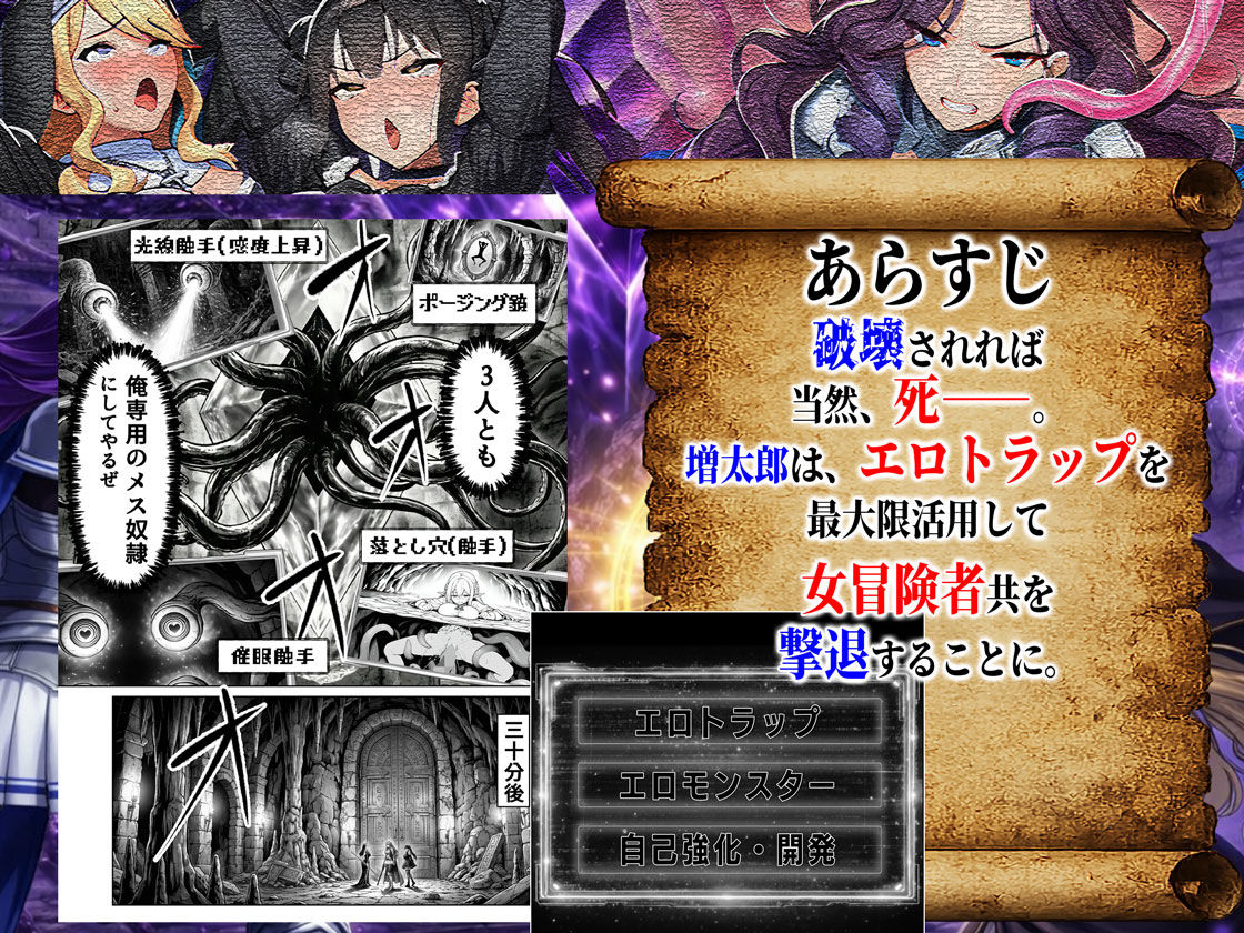 エロトラップダンジョン転生〜女冒険者を返り討ちにして奴●ハーレムにする〜 サンプル画像4