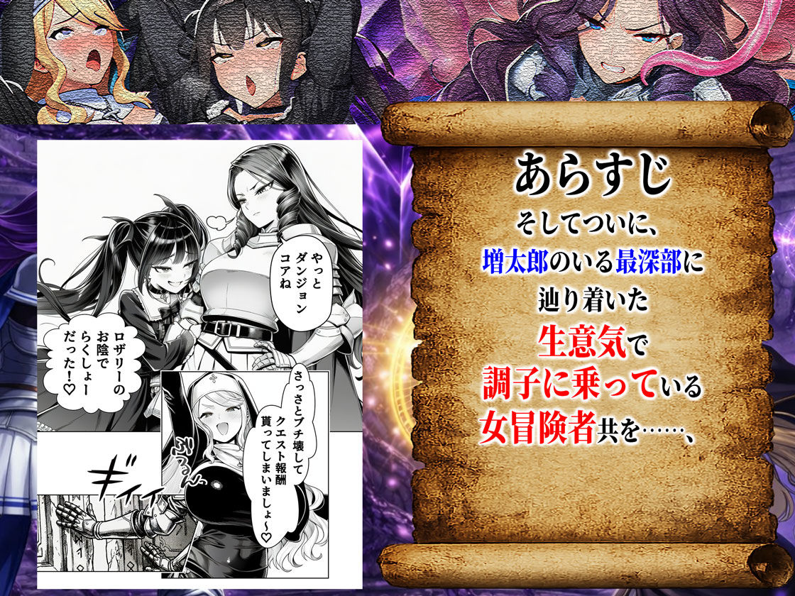 エロトラップダンジョン転生〜女冒険者を返り討ちにして奴●ハーレムにする〜 サンプル画像5