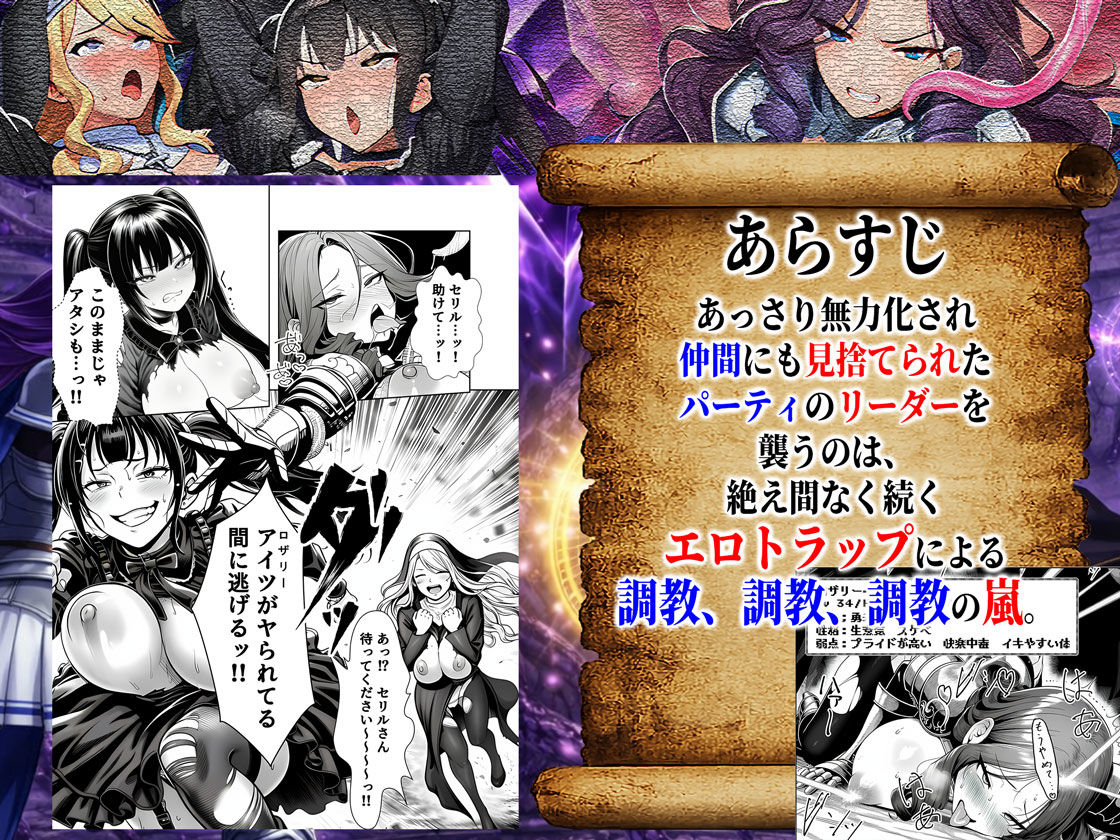 エロトラップダンジョン転生〜女冒険者を返り討ちにして奴●ハーレムにする〜 サンプル画像7