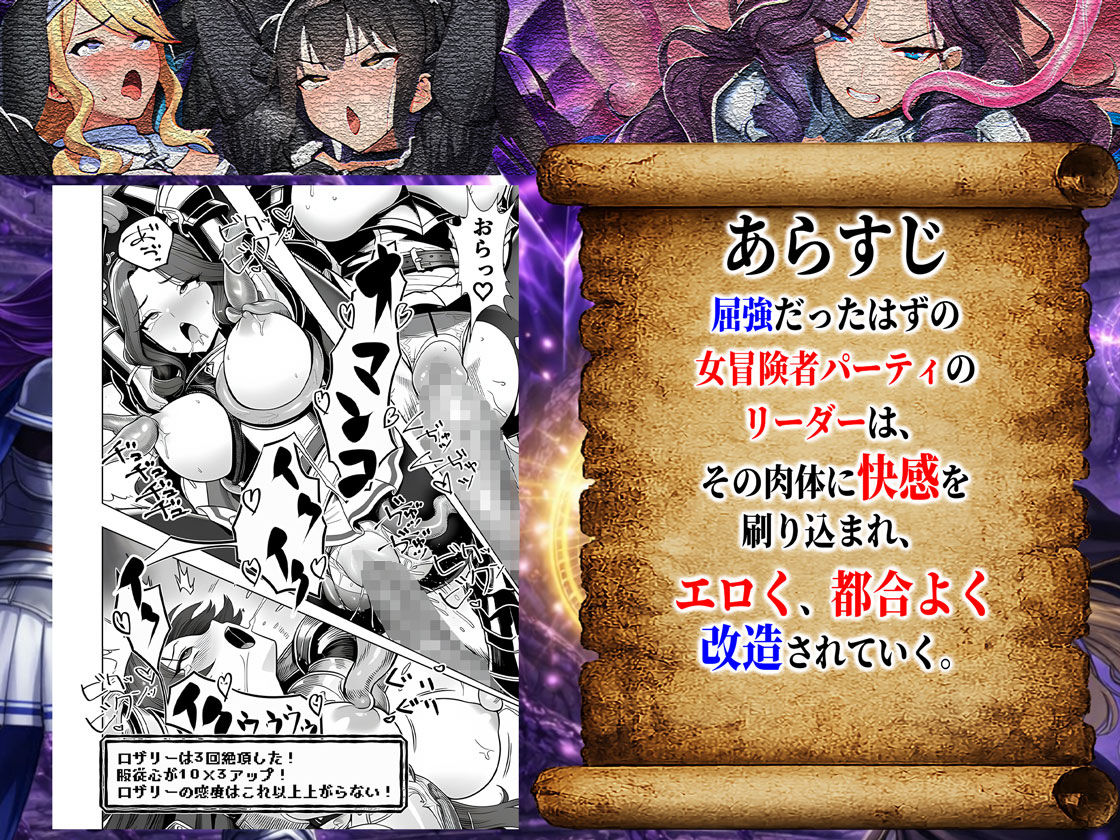 エロトラップダンジョン転生〜女冒険者を返り討ちにして奴●ハーレムにする〜 サンプル画像8