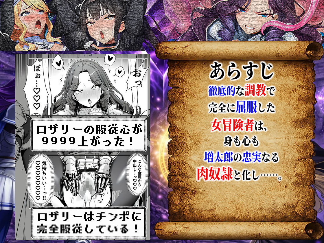 エロトラップダンジョン転生〜女冒険者を返り討ちにして奴●ハーレムにする〜 サンプル画像9