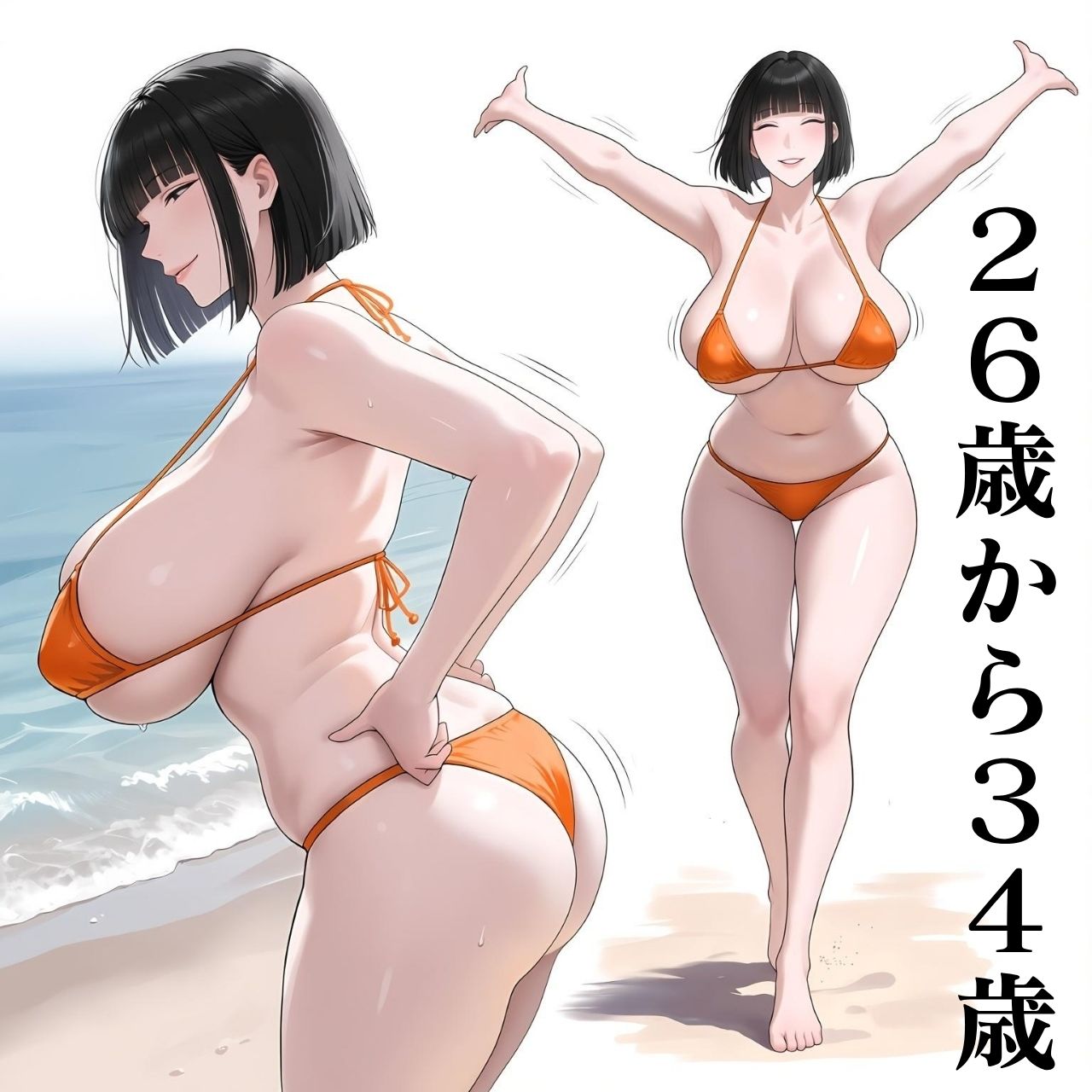 エロビキニ 爆乳シンママ3選 サンプル画像3
