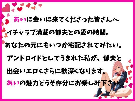 エロモード起動  宅配女子校生  アンドロイド サンプル画像10