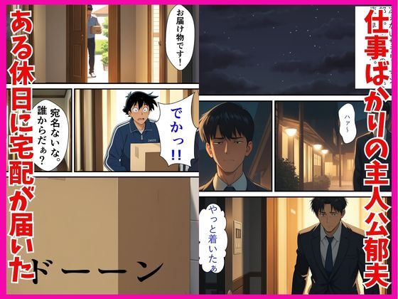 エロモード起動  宅配女子校生  アンドロイド サンプル画像1