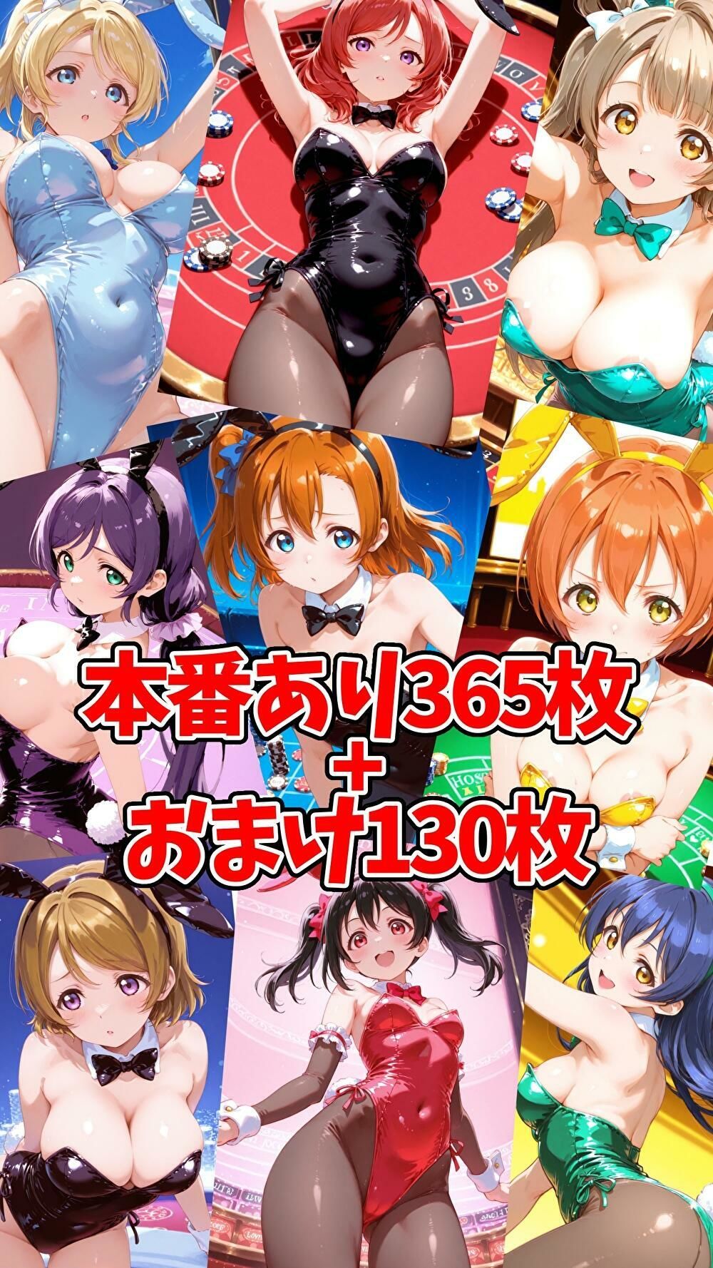 エロライブ バニーガール編 サンプル画像10