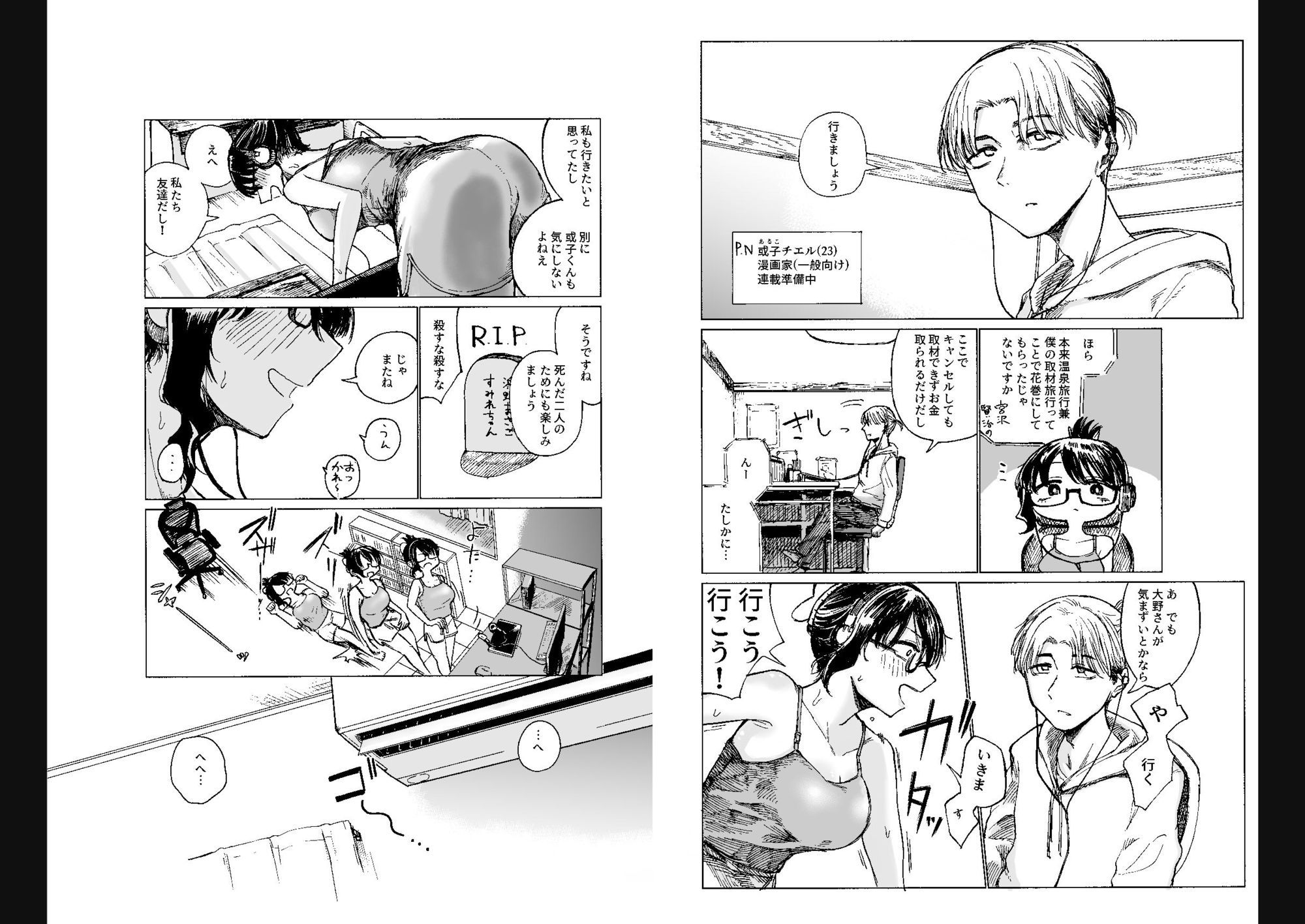 エロ漫画家、大野試練の淫蕩 サンプル画像2