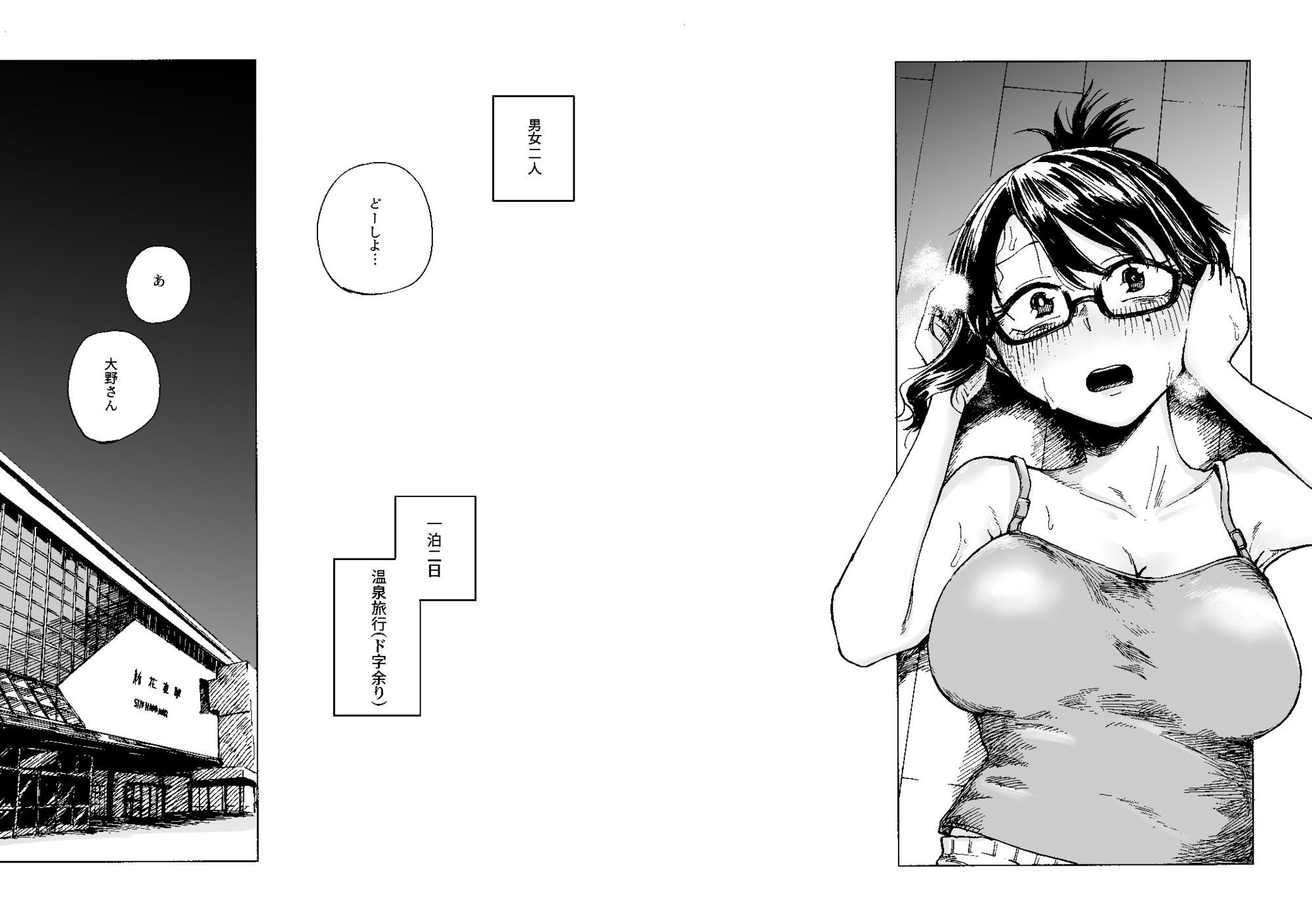 エロ漫画家、大野試練の淫蕩 サンプル画像3