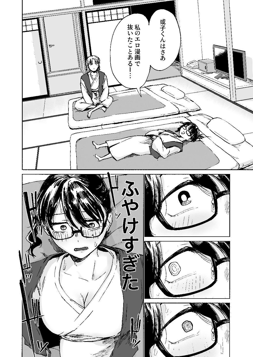 エロ漫画家、大野試練の淫蕩 サンプル画像6