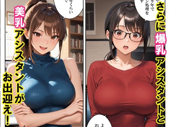 エロ漫画家のアシスタントになったら仕事場がエロすぎた サンプル画像2