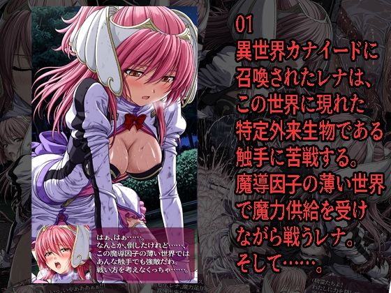 エン◯ェル・レナが負けちゃうやつ01 02 サンプル画像1