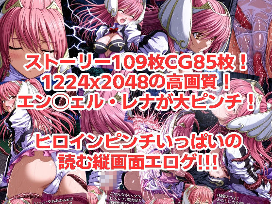 エン◯ェル・レナが負けちゃうやつ01 02 サンプル画像3
