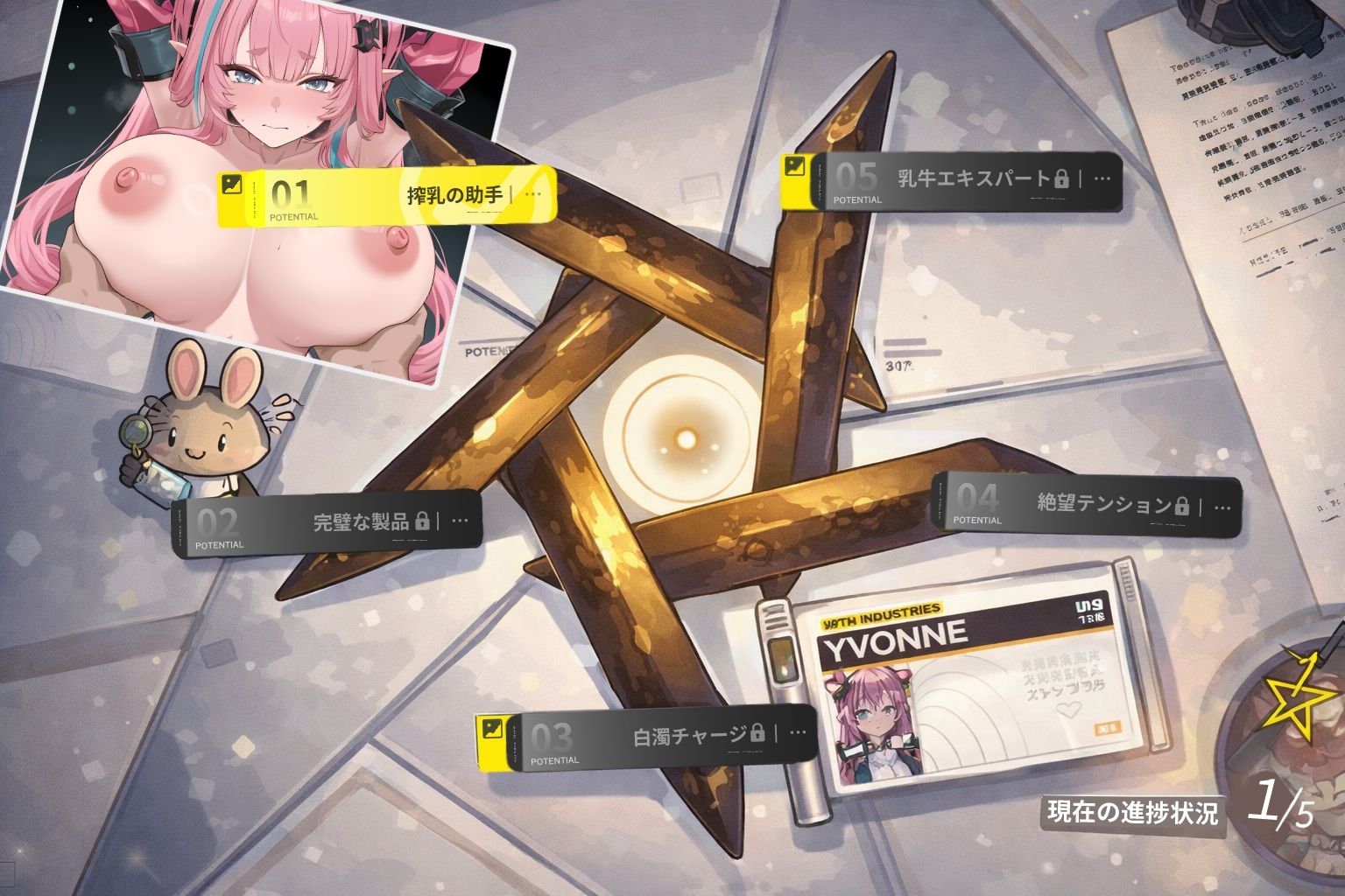 エンドフィールド乳業_イヴォンヌ完全版 サンプル画像1