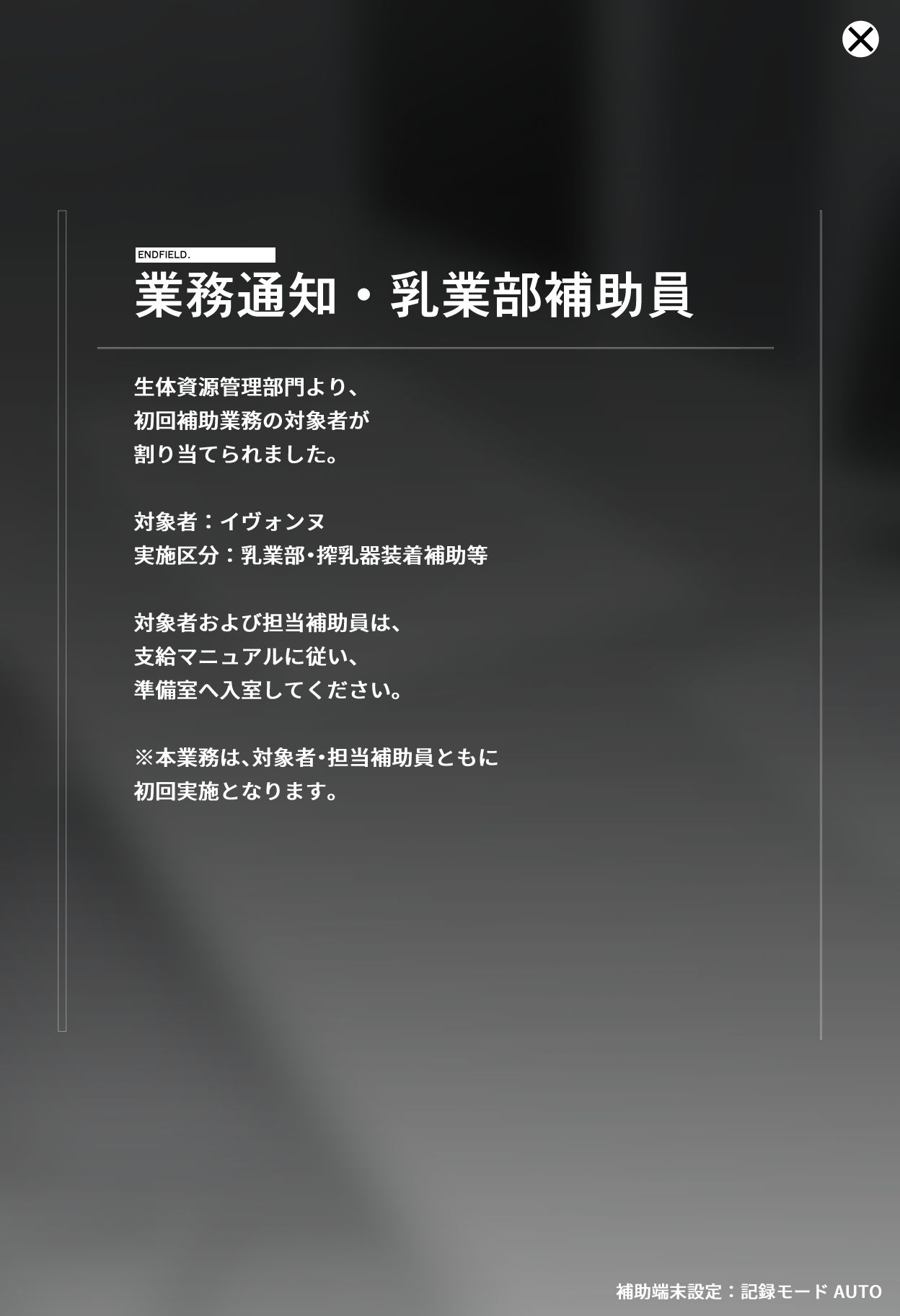 エンドフィールド乳業_イヴォンヌ完全版 サンプル画像7