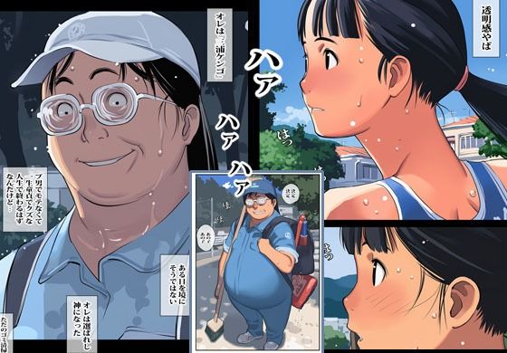 オカサレ陸上部 サンプル画像3