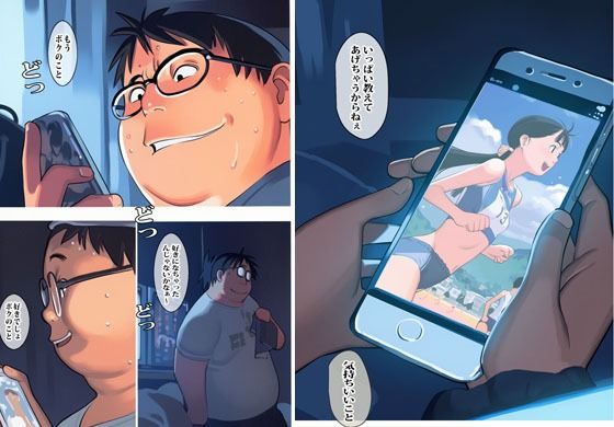 オカサレ陸上部 サンプル画像6