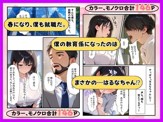 オキニの風俗嬢が会社で童貞陰キャの教育係になってイチャラブセックスした話 サンプル画像6