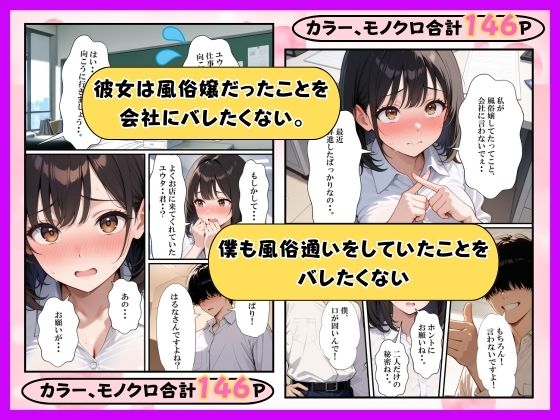 オキニの風俗嬢が会社で童貞陰キャの教育係になってイチャラブセックスした話 サンプル画像7