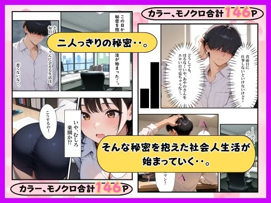 オキニの風俗嬢が会社で童貞陰キャの教育係になってイチャラブセックスした話 サンプル画像8
