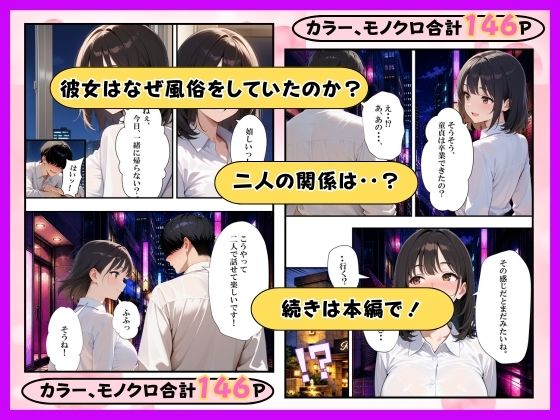 オキニの風俗嬢が会社で童貞陰キャの教育係になってイチャラブセックスした話 サンプル画像9