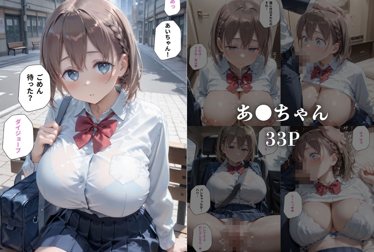オジサンと秘密のセックスフレンドっ（ハート） サンプル画像3