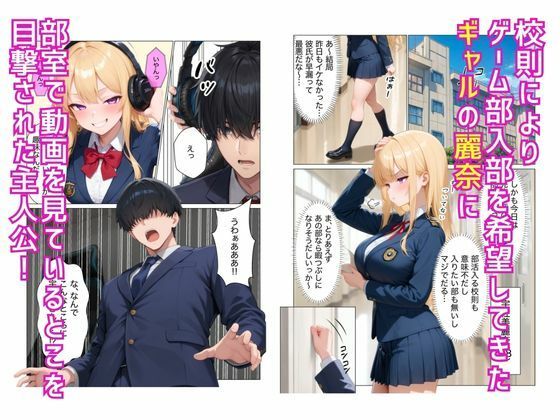 オタクいじめが好きなギャルが僕のちんぽにハマって連続絶頂イチャラブセックスした話 サンプル画像1