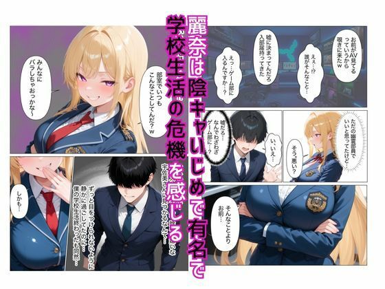 オタクいじめが好きなギャルが僕のちんぽにハマって連続絶頂イチャラブセックスした話 サンプル画像2