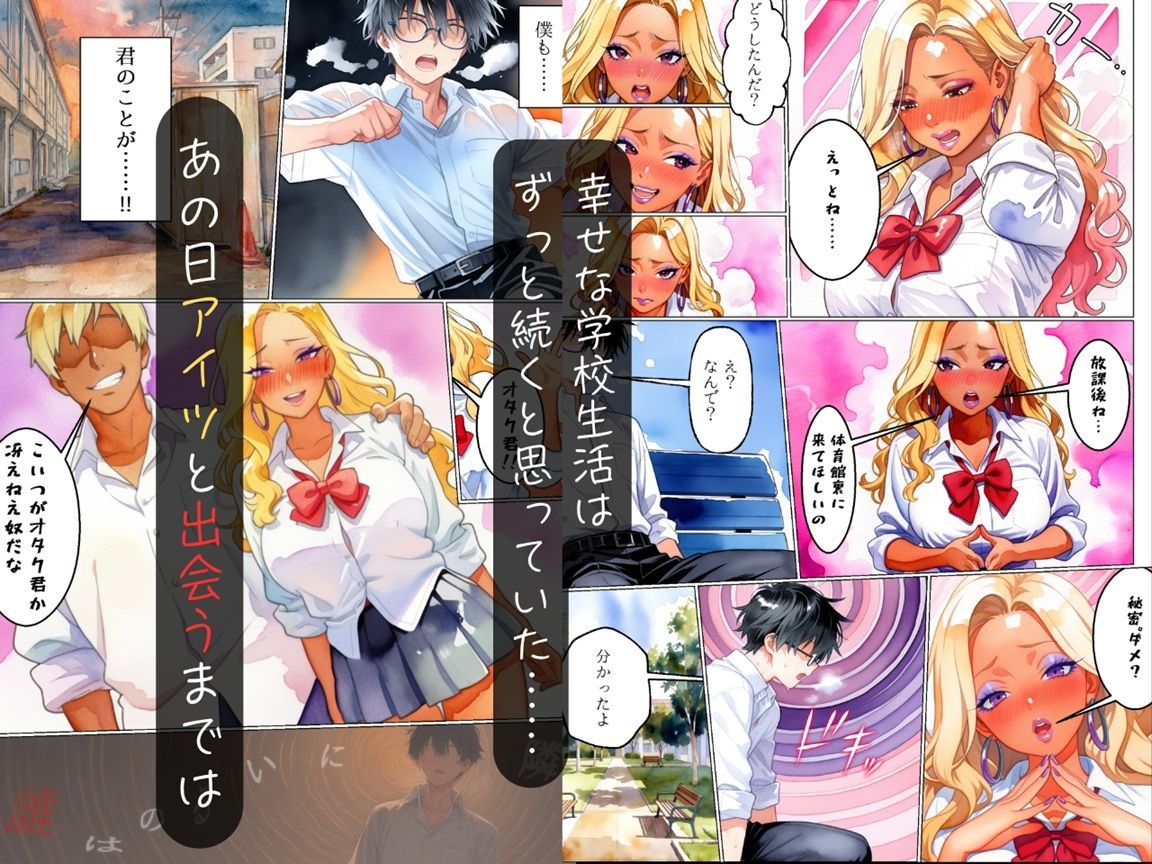 オタクに優しいギャルには当然彼氏がいますよね・・・〜The second picture〜 サンプル画像3