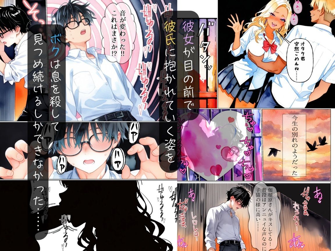 オタクに優しいギャルには当然彼氏がいますよね・・・〜The second picture〜 サンプル画像4