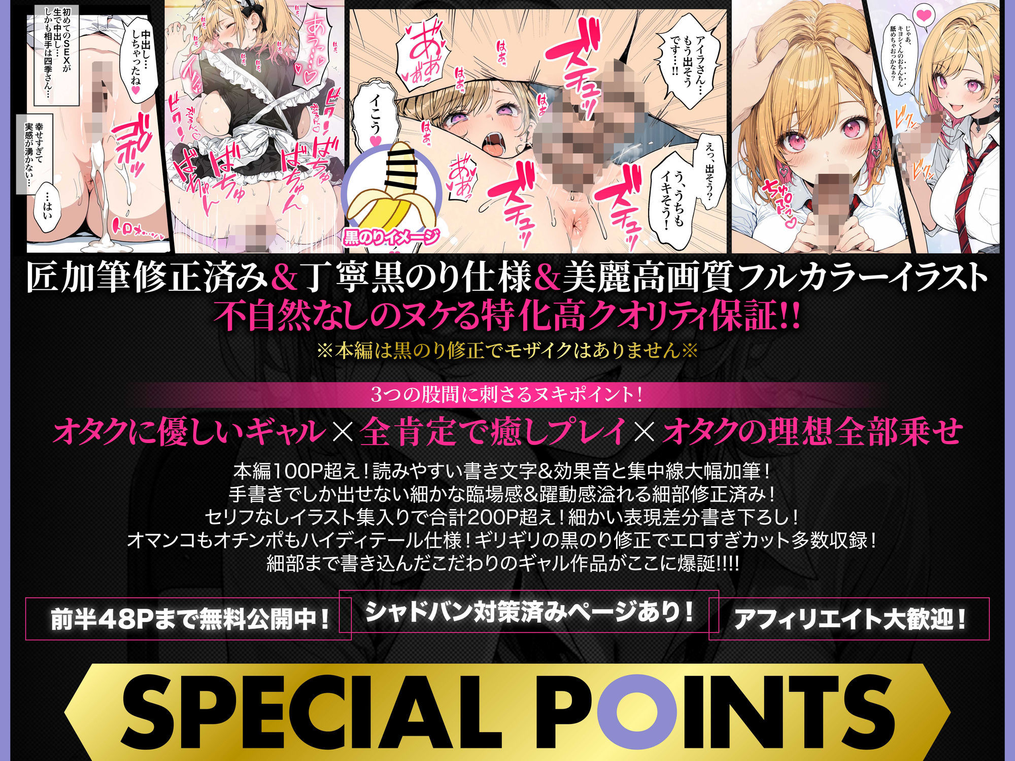 オタクに優しいギャルの四季さんとアオハルエッチしよ サンプル画像4