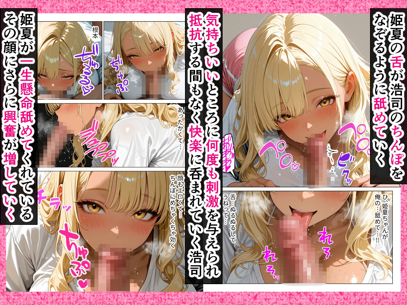 オタクに優しい従姉妹の巨乳ギャルと甘サド生ハメセックスする話 サンプル画像4