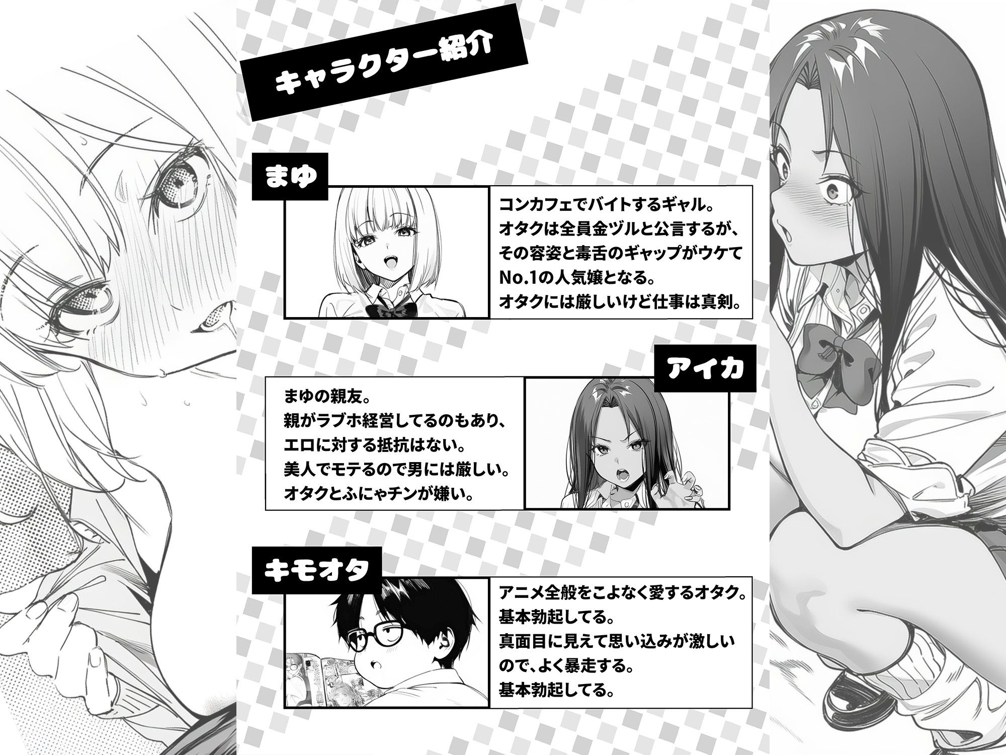 オタクに優しくないギャルがキモオタち〇ぽにハマる話 サンプル画像1