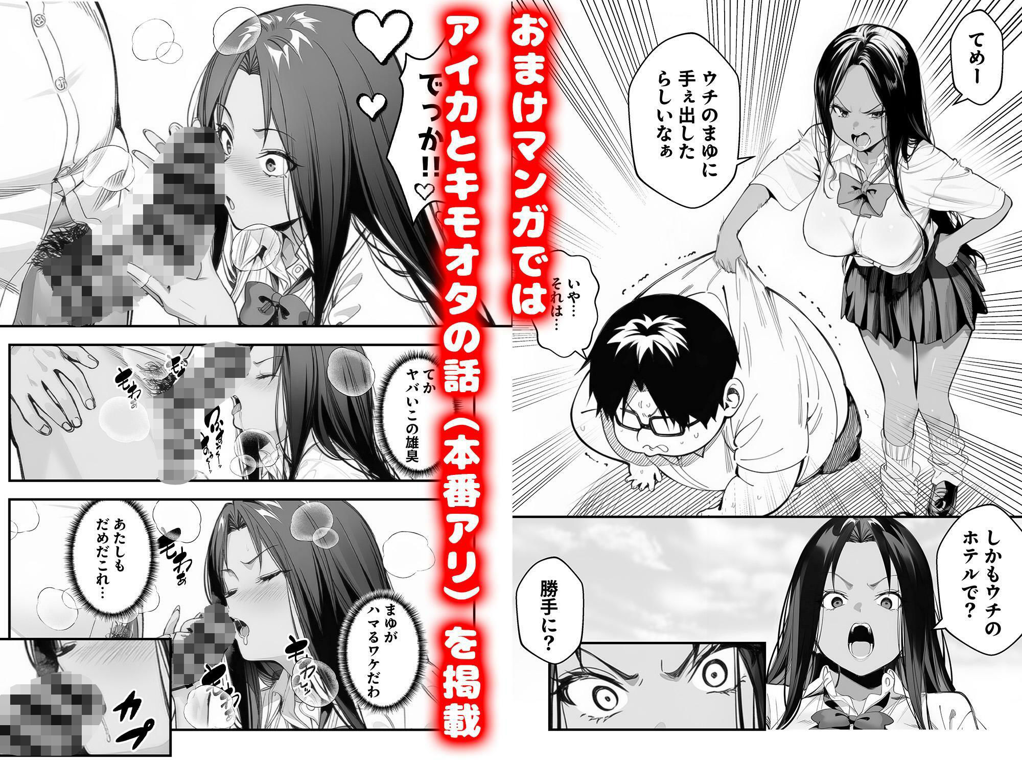 オタクに優しくないギャルがキモオタち〇ぽにハマる話 サンプル画像9