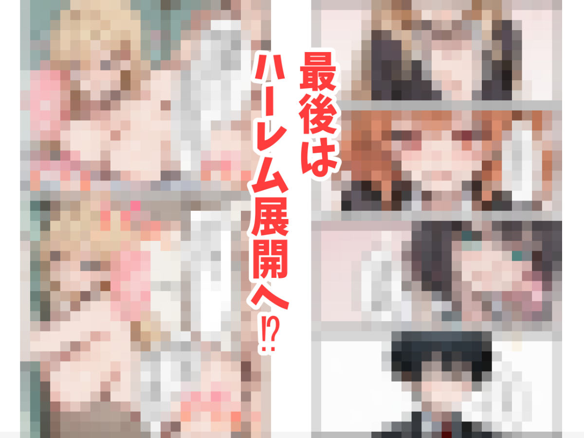 オタクの俺がギャルたちの入り浸りハーレムを作る話 サンプル画像7