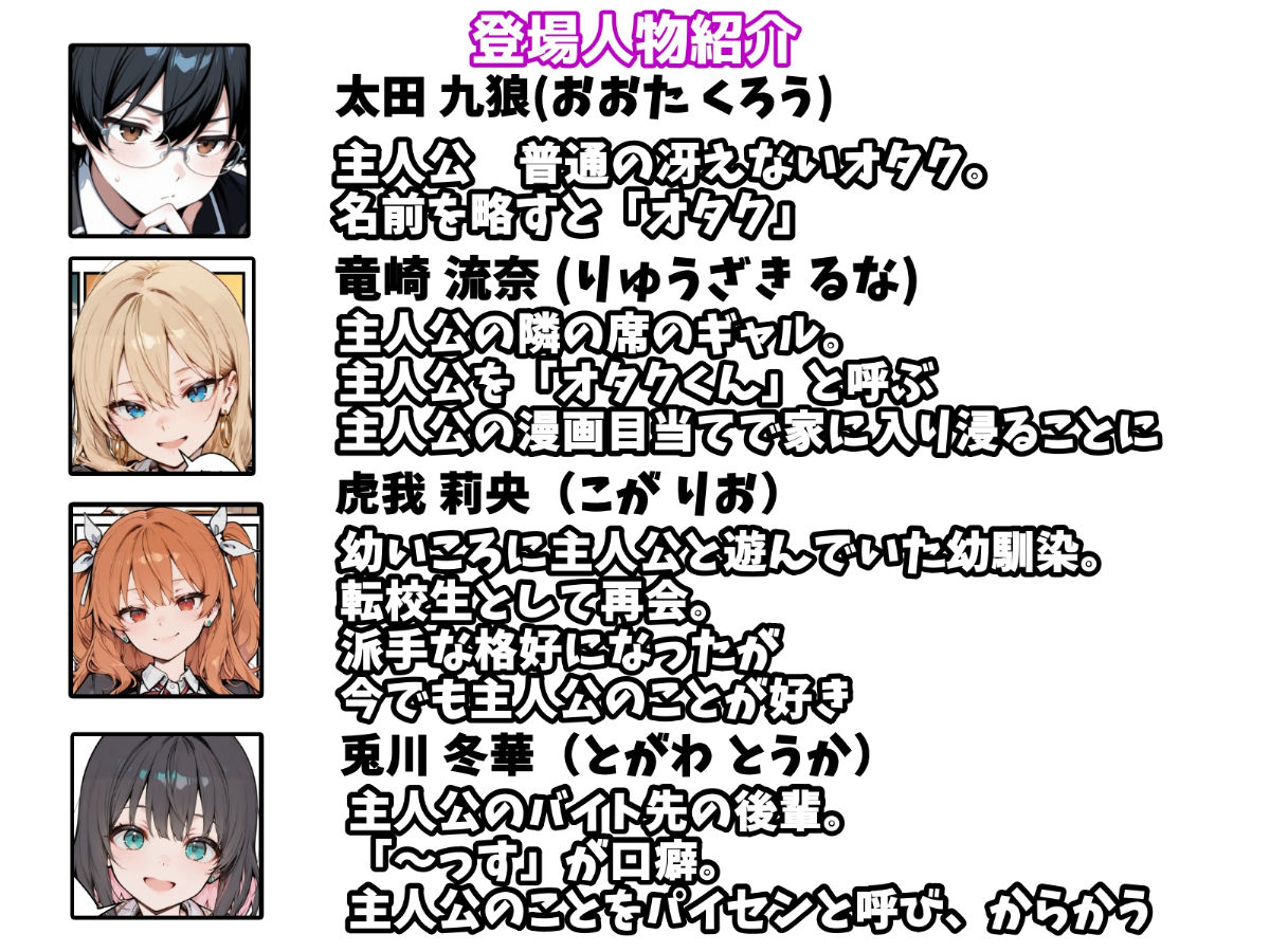 オタクの俺がギャルたちの入り浸りハーレムを作る話 サンプル画像8