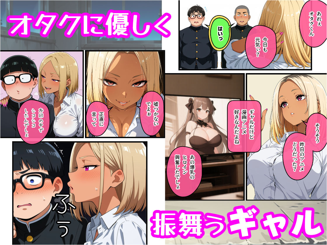 オタクを舐めたギャルを集団で犯し尽くす サンプル画像1