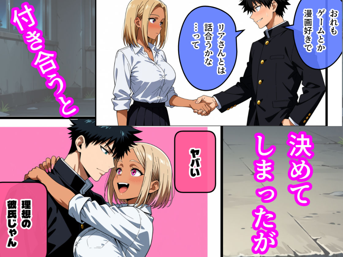オタクを舐めたギャルを集団で犯し尽くす サンプル画像4
