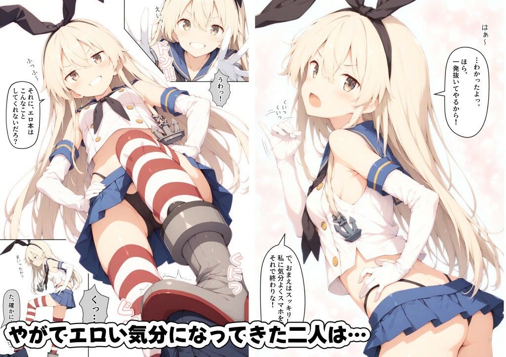 オタク嫌いなギャルにコスプレさせてわからせる話  〜島風編〜 サンプル画像4