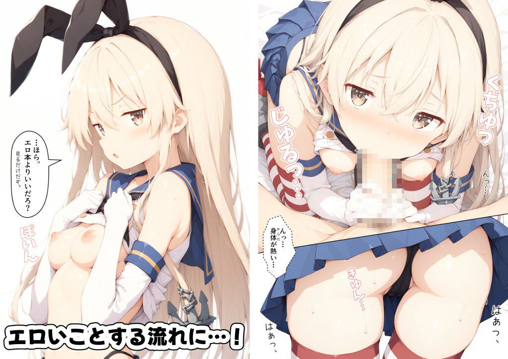 オタク嫌いなギャルにコスプレさせてわからせる話  〜島風編〜 サンプル画像5